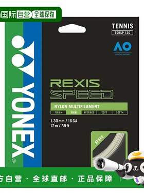 日本直邮YONEX 男女 Lexis Speed REXIS SPEED 130 网球装备 YONE