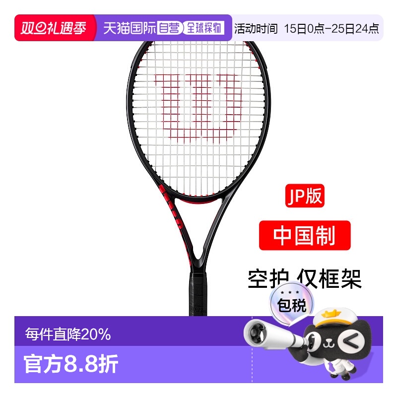 日本直邮Wilson网球拍CLASH 100L V3.0威尔胜专业WR172911空拍