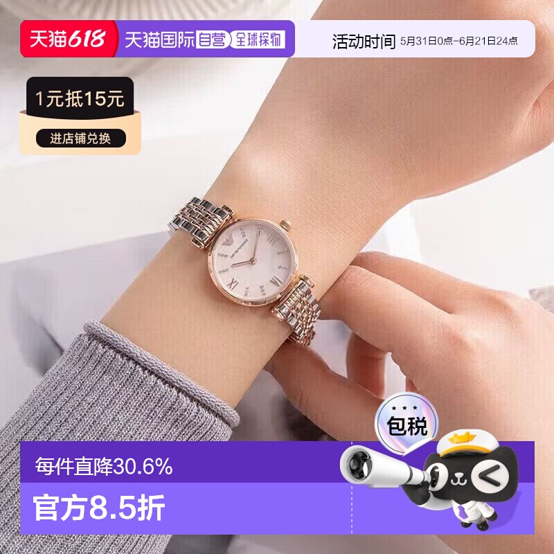 香港直邮emporio armani/阿玛尼满天星钢带石英女士腕表AR11223