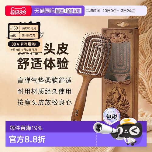 韩国直邮yao 镂空气垫梳子按摩头皮长发家耐用柔软舒适正品新款