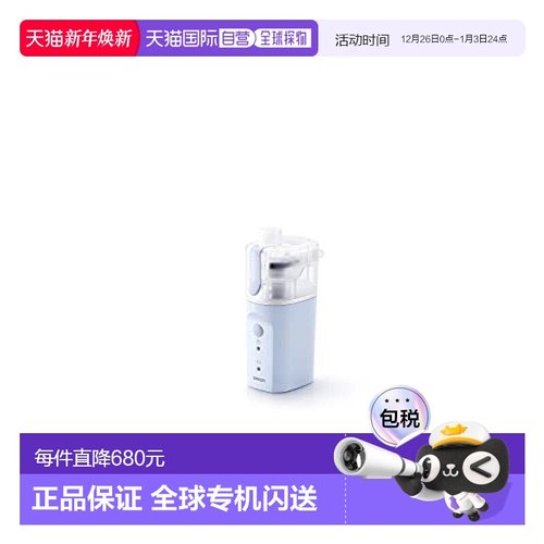 【日本直邮】Omron欧姆龙 雾化器 手持式吸入器 便携易用 NE-S20