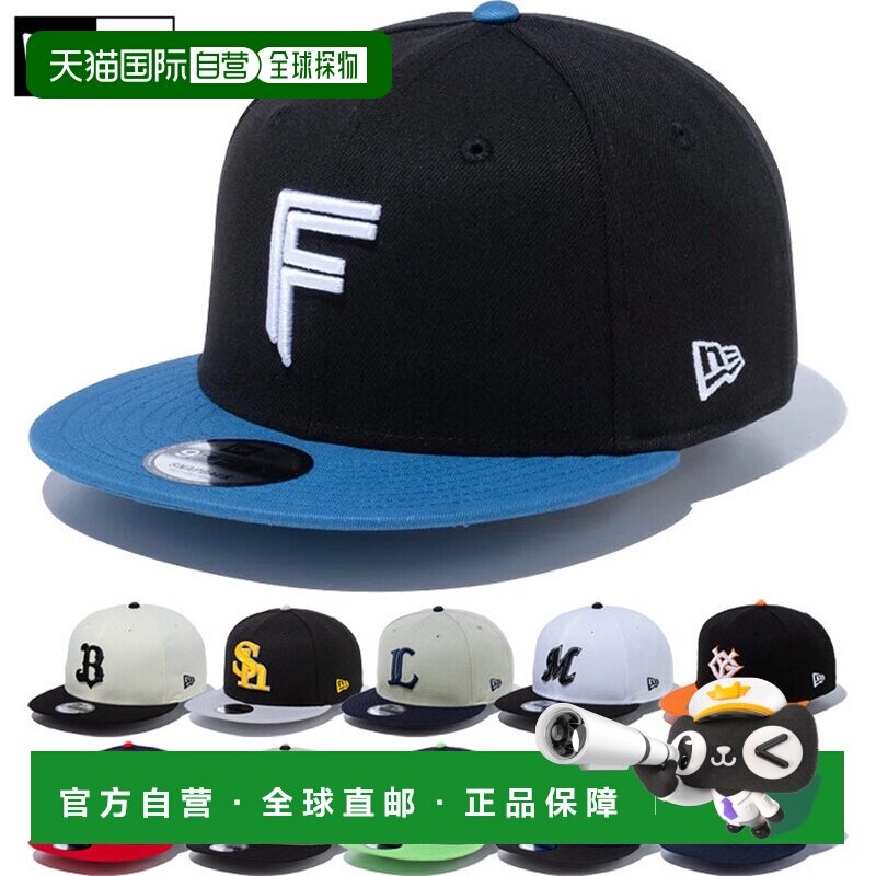 日本直邮NPB 日本职业棒球 New Era 男士女士 9FIFTY 950 帽子 棒图片