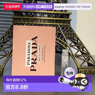 欧洲直邮Prada/普拉达PARADOXE全新现货 新香我本莫测花镜女士浓