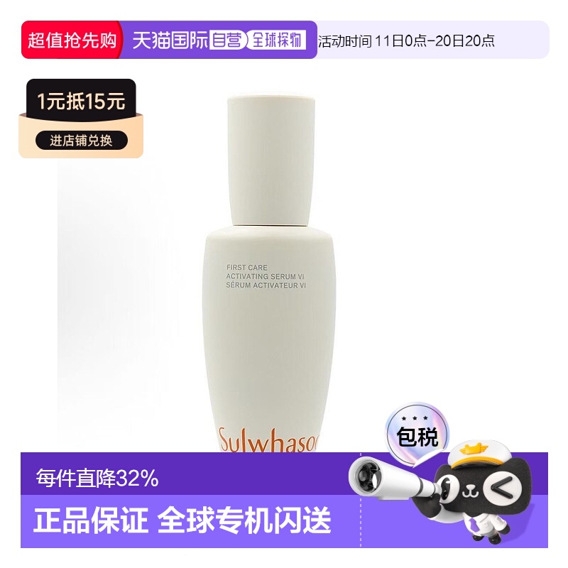 香港直邮第6代润燥再生精华 120ml正品