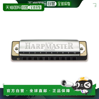 【日本直邮】Suzuki铃木 口琴 经典易用款型10孔20音MR-200-B