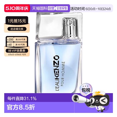 香港直邮KENZO凯卓高田贤三风之恋系列男士淡香水30/50/100ml正品