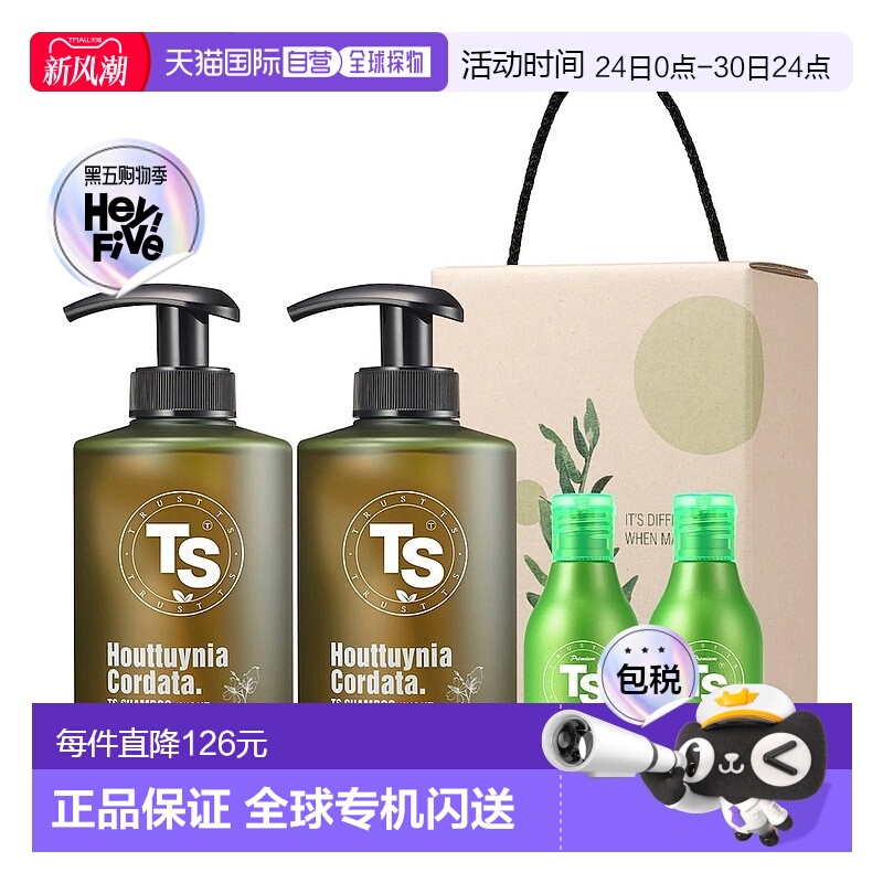 韩国直邮帝叶斯TS防脱洗发水露套装控油蓬松去屑止痒染烫修正品