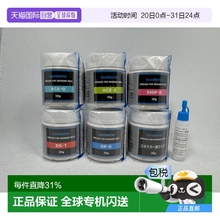 日本直邮禧玛诺SHIMANO渔轮保养油脂齿轮油润滑油脂阻尼脂麻花棒