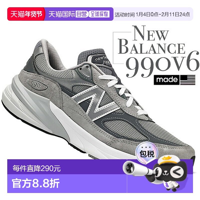 日本直邮NEW BALANCE NB男士运动休闲鞋990 V6简约男鞋透气运动鞋,运动鞋new,运动休闲鞋,淘宝优惠券,粉丝福利购,淘宝优惠卷