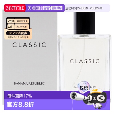 美国直邮Banana Republic香蕉共和国经典男士香水EDT125ml清正品
