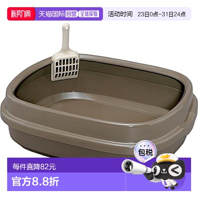 日本直邮IRIS OHYAMA宠物用品爱丽丝开放式猫砂盆棕色方便携带