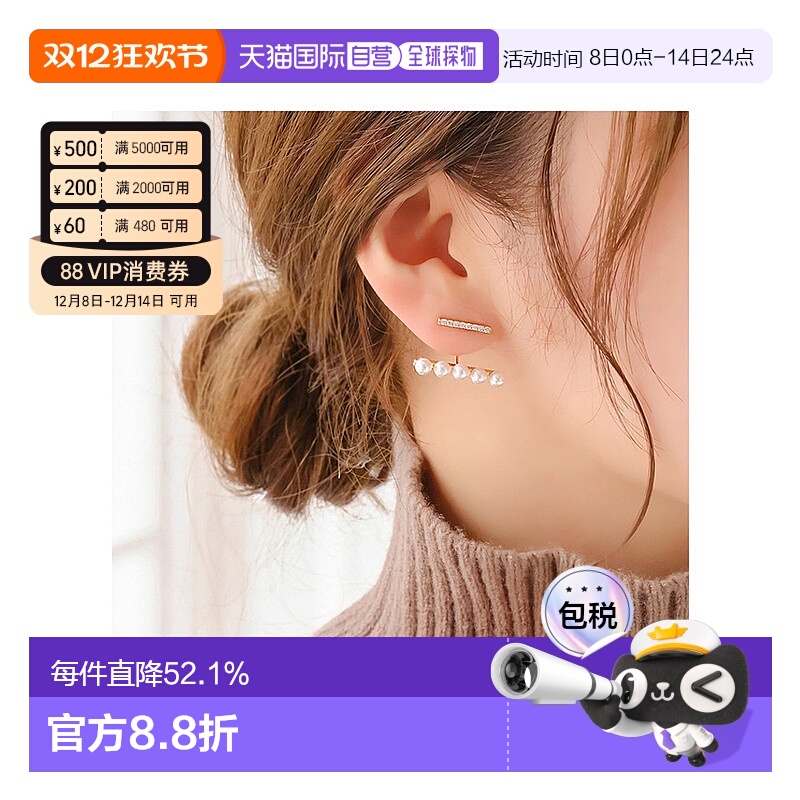 日本直邮phoebe 耳环 金色珍珠钻石平衡木耳环耳饰 时尚轻奢耳钉