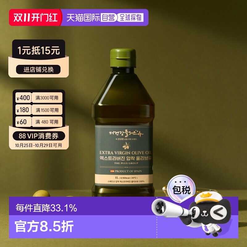 韩国直邮THE HEALTH PLUS 西班牙进口初榨橄榄油1L 冷榨低酸