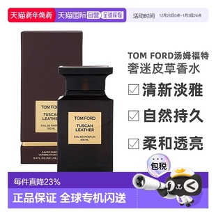 欧洲直邮TomFord汤姆福特奢迷皮草香水TuscanLeatherEDP100ml正品
