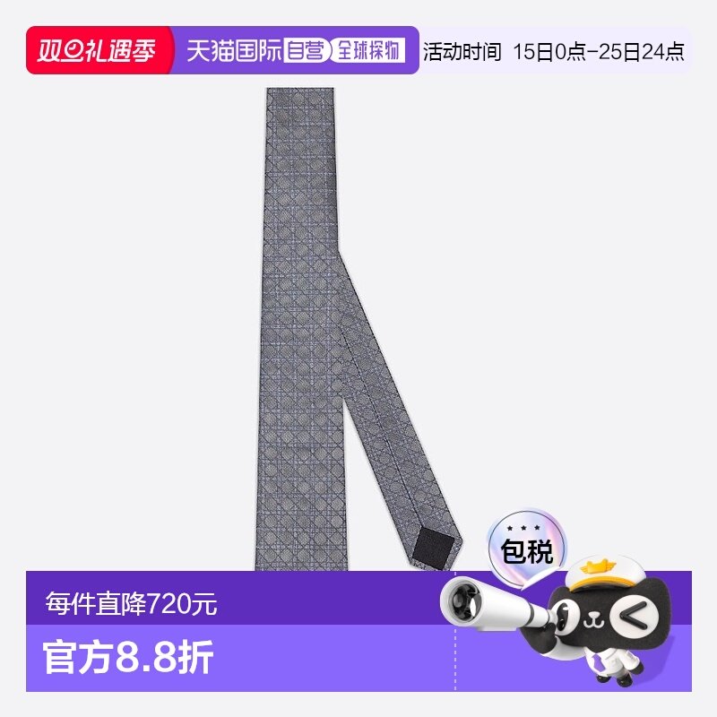 1h可退 欧洲直邮DIOR 迪奥 25秋冬 31C1047B0771_C885 男士 领带