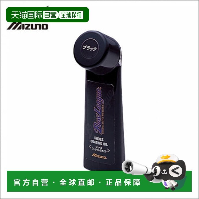 日本直邮MIZUNO-美津峰尖峰和其他配件鞋涂料（2ZK453 09）美津浓