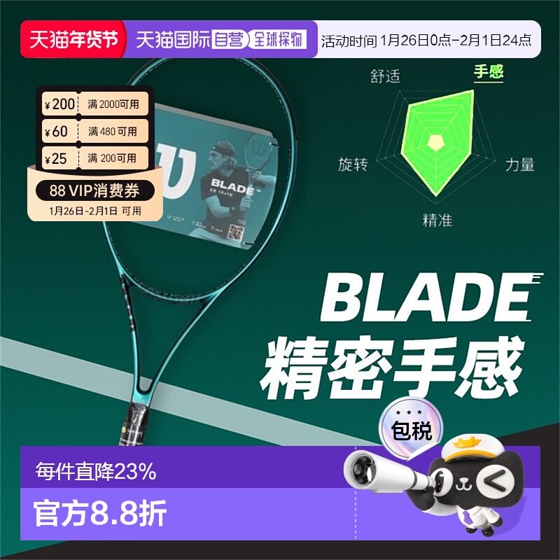 韩国直邮Wilson威尔胜BLADE专业碳素网球拍男女萨巴伦卡同款法网,运动/瑜伽/健身/球迷用品,网球拍,淘宝优惠券,粉丝福利购,淘宝优惠卷