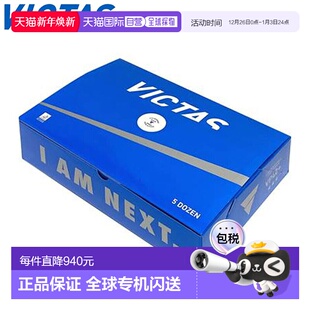 三星 VP40 打 个球 日本直邮VICTAS 比赛用球乒乓球四重奏