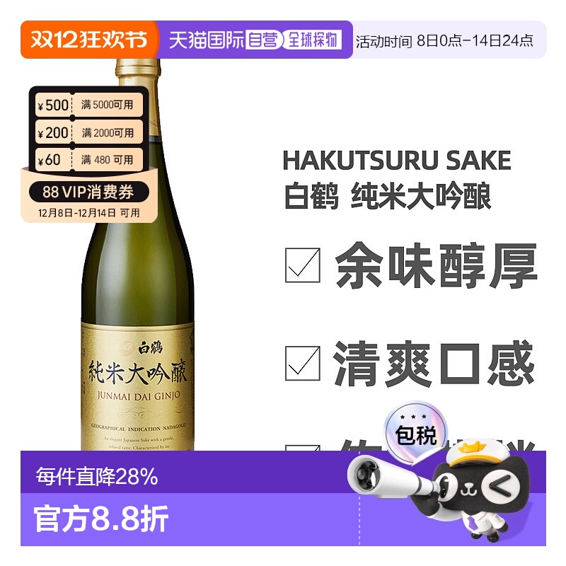 日本直邮白鹤纯米大吟酿清酒精米发酵清酒余味醇厚口感清爽720ml