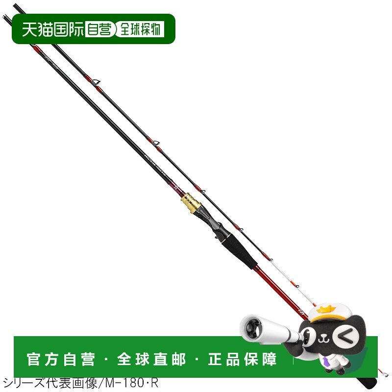 日本直邮大和船竿分析带鱼MH-180 R