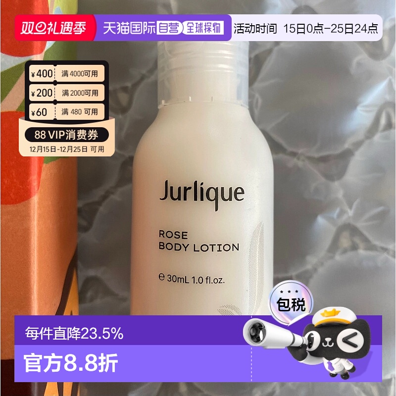 香港直邮JURLIQUE茱莉蔻玫瑰致柔身体乳滋润30ml旅行装(无盒)正品