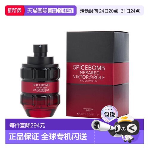 美国直邮M VIKTOR & ROLF SPICEBOMB INFRARED 3.0OZ EDP维正品