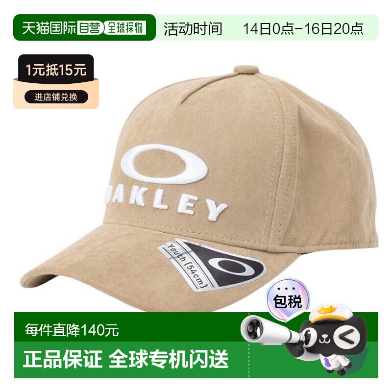 日本直邮欧克利（OAKLEY）Essential Ytr 帽子 Fa 24.0 FOS901904图片