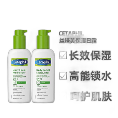 澳大利亚直邮Cetaphil丝塔芙亲肤面霜日霜保湿细腻光滑118ml*2瓶