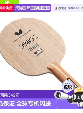 日本直邮蝴蝶乒乓球拍二极管V/直（36964）