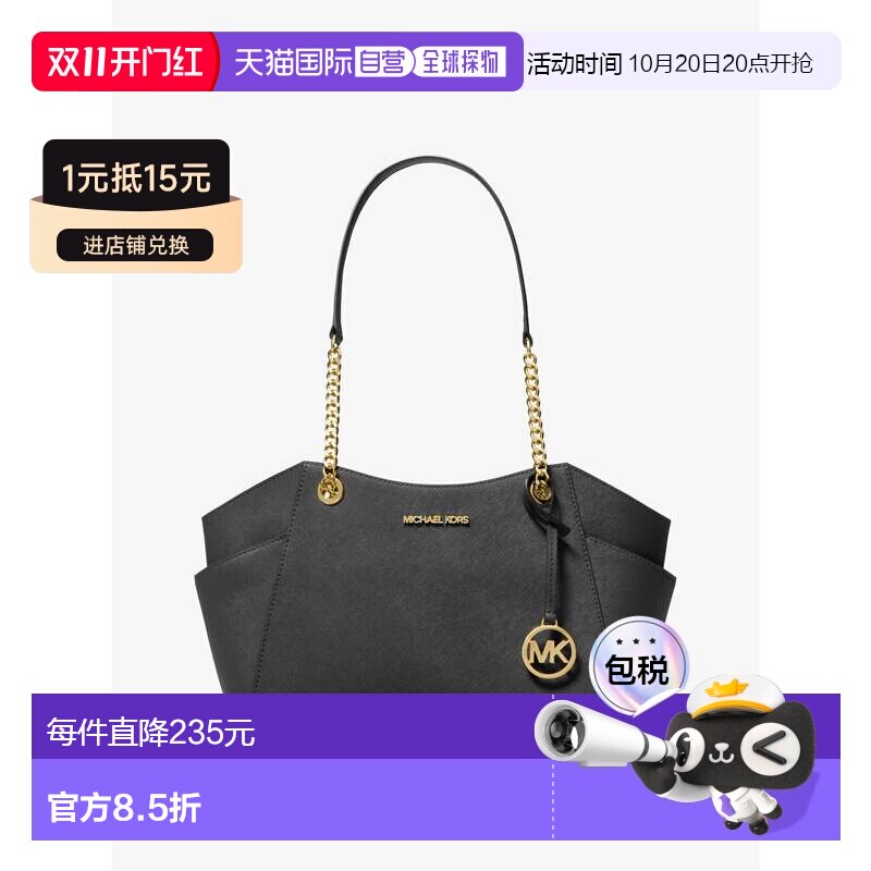 自营michael korsJet Set大号Saffiano皮革单肩包-黑色 美国奥莱