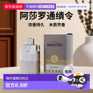 美国直邮M AZZARO WANTED 3.4OZ EDP阿莎罗 通缉令100ml男士正品