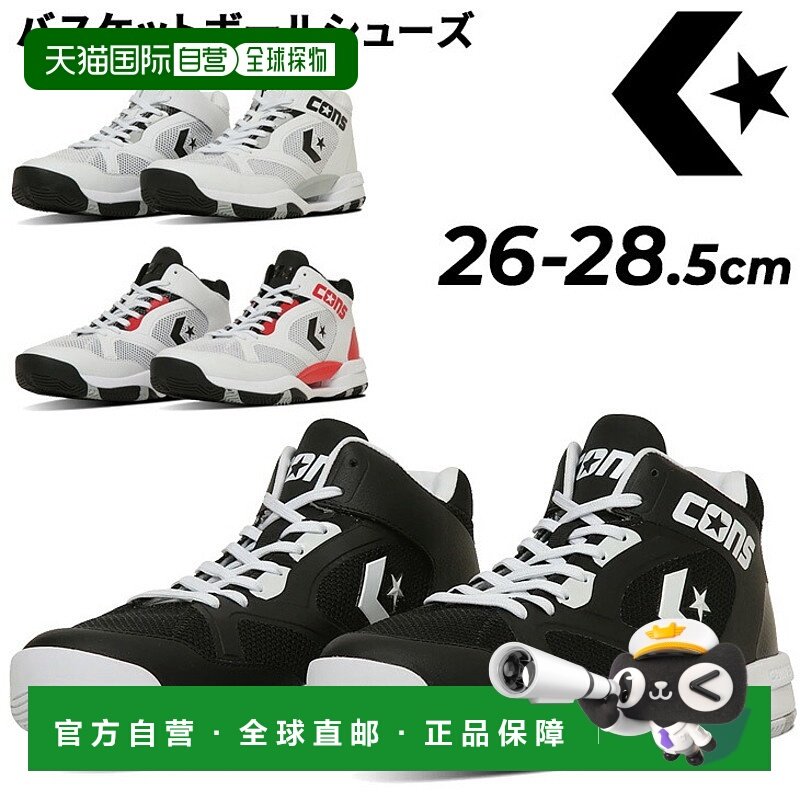 日本直邮Converse 男士篮球鞋Accelerator MID中帮篮球鞋篮球鞋篮,运动鞋new,篮球鞋,淘宝优惠券,粉丝福利购,淘宝优惠卷