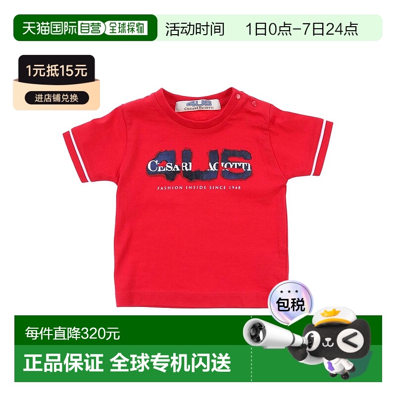 1h可退 香港直邮潮奢 cesare paciotti 4us 婴儿 T恤童装