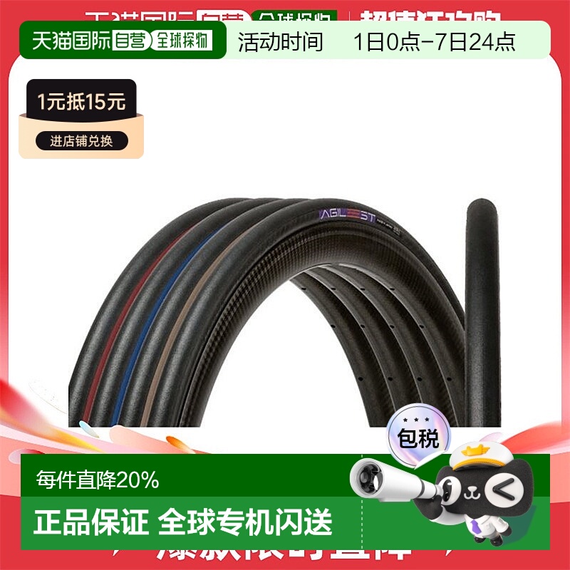 自营松下PANARACER TIRE AGILEST可折外胎自行车外胎单车胎开口胎