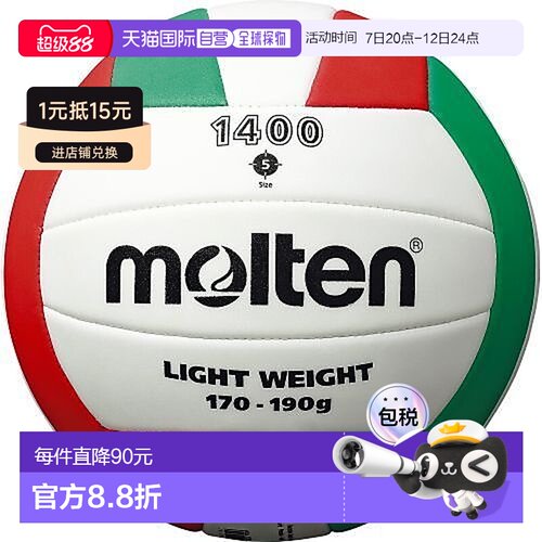 日本直邮EVA 5号排球摩腾