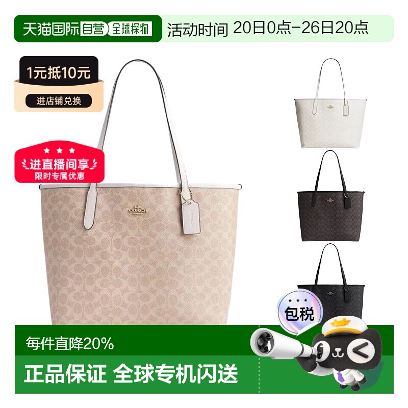 美国直邮Coach蔻驰 City 33 经典托特包Tote包单肩包CV976简约
