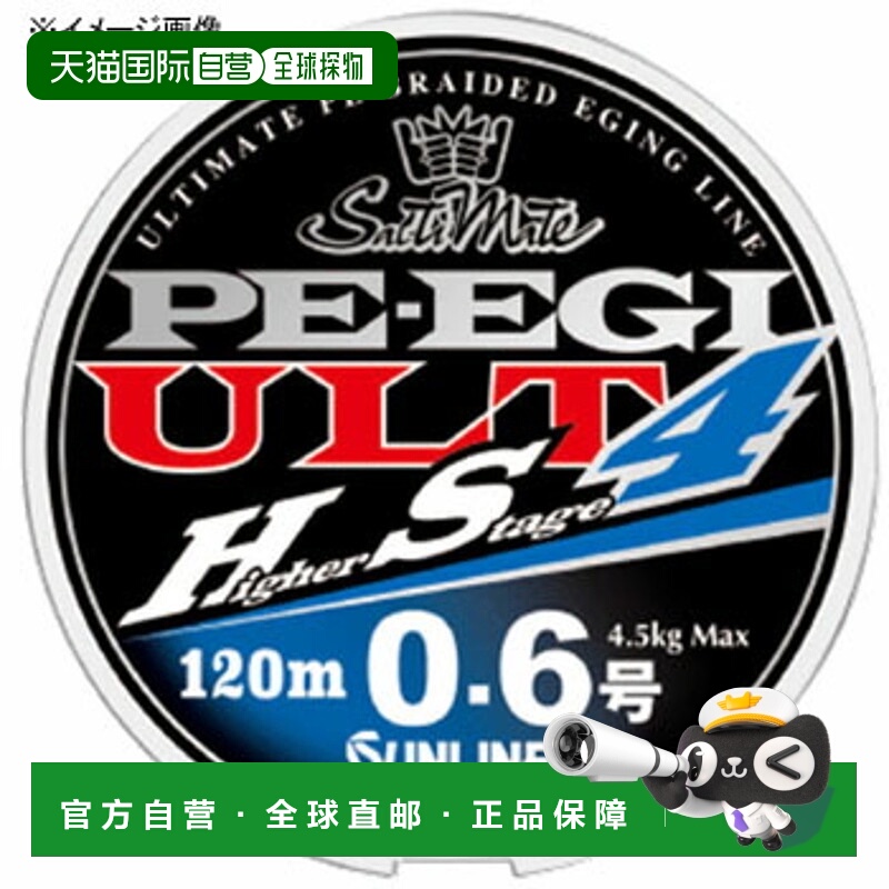 日本直邮SUNLINE Saltymate PE EGI ULT HS4 240m 0.3号