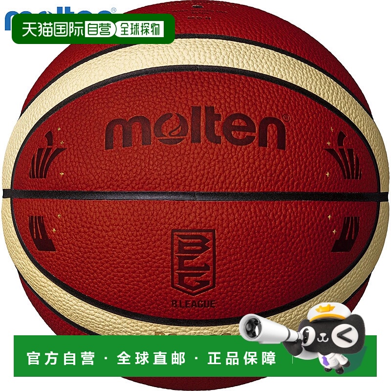 日本直邮7号球Molten男BG5000 B联赛官方比赛用球篮球配件比赛国M