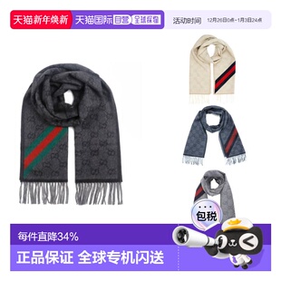 自营GUCCI双G围巾男女同款 保暖舒适透气条纹羊毛流苏丝巾 时尚