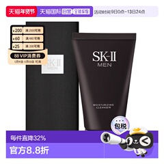 香港直邮SKII男士焕活洁面120g温和清洁不油腻清爽自然干净正品