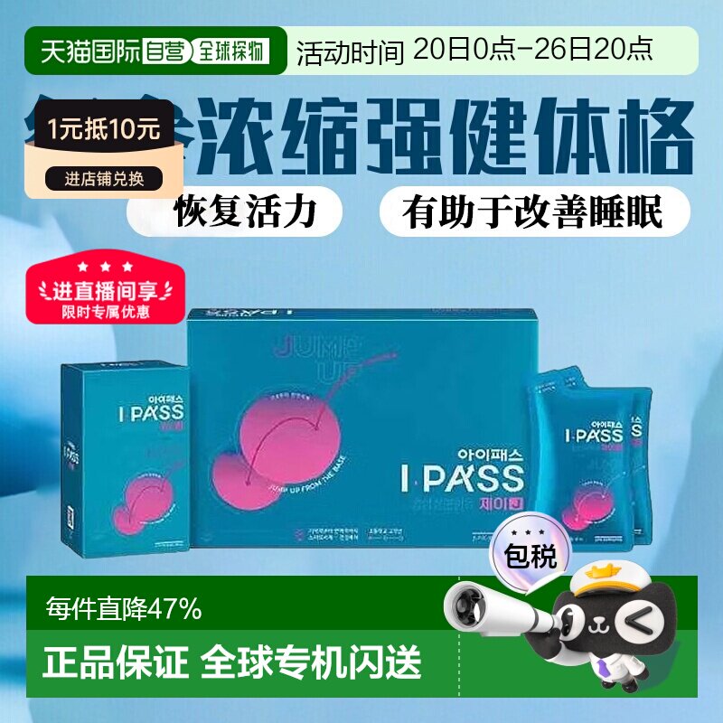 韩国直邮正官庄韩版6年根高丽红参浓缩液40ml*30袋11-13岁青少年