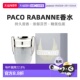 美国直邮Paco Rabanne帕高勇者男士 淡香水EDT细腻醉丽芬芳100ml