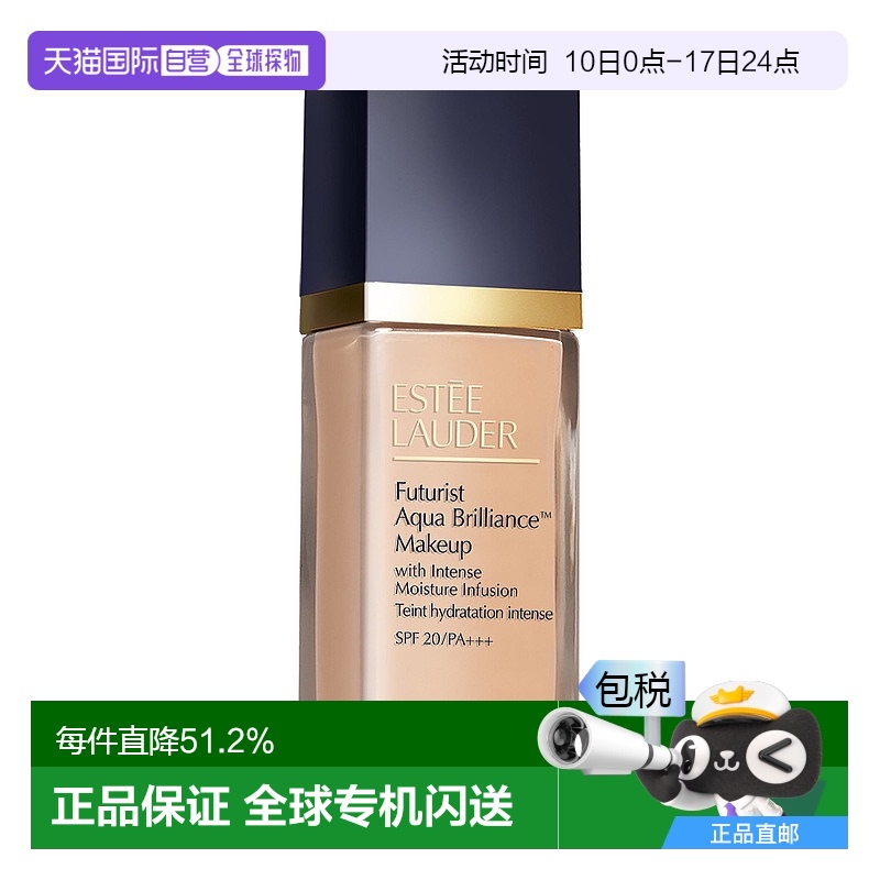 Estee Lauder雅诗兰黛持久水凝亮泽修护沁水粉底液SPF20