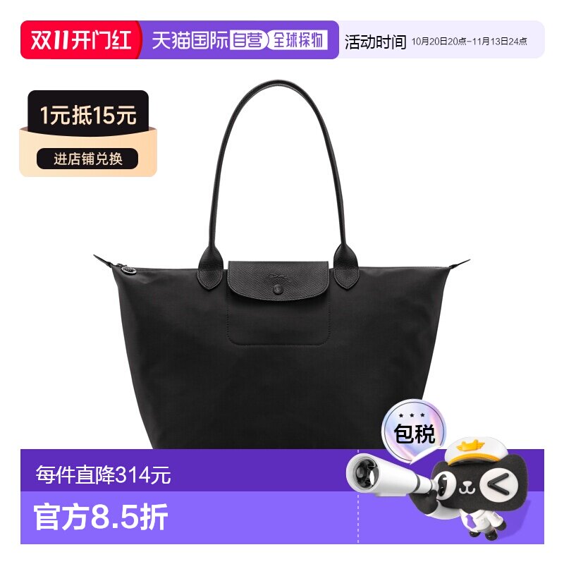欧洲直邮自营Longchamp珑骧 Le Pliage One女士黑【付后1h可退】
