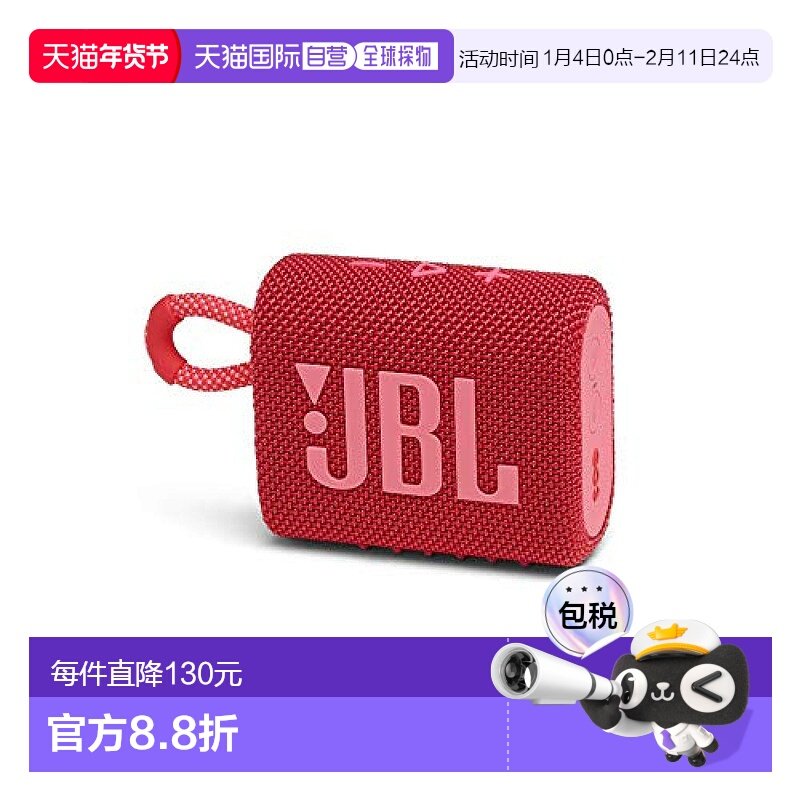 【日本直邮】JBL小型家用便携寝室无线蓝牙长待机GO3BLU便携音箱