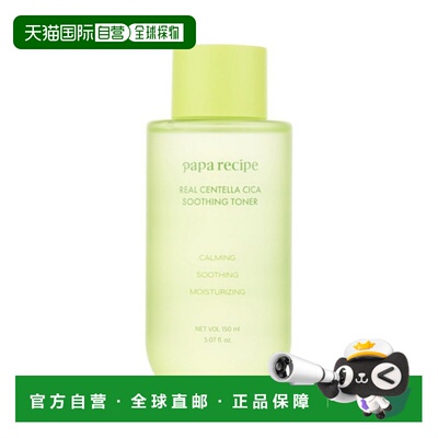 韩国直邮PAPA RECIPE 春雨 积雪草CICA舒缓爽肤水150ml正品