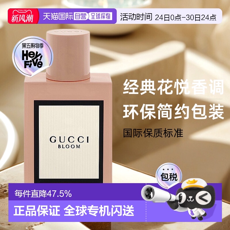 香港直邮Gucci古驰经典花悦绽放浓香水女士茉莉香调留香清新正品