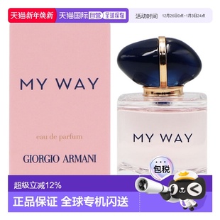 7ml正品 MyWay自我无界女士浓香EDP 木质 Armani 香港直邮阿玛尼