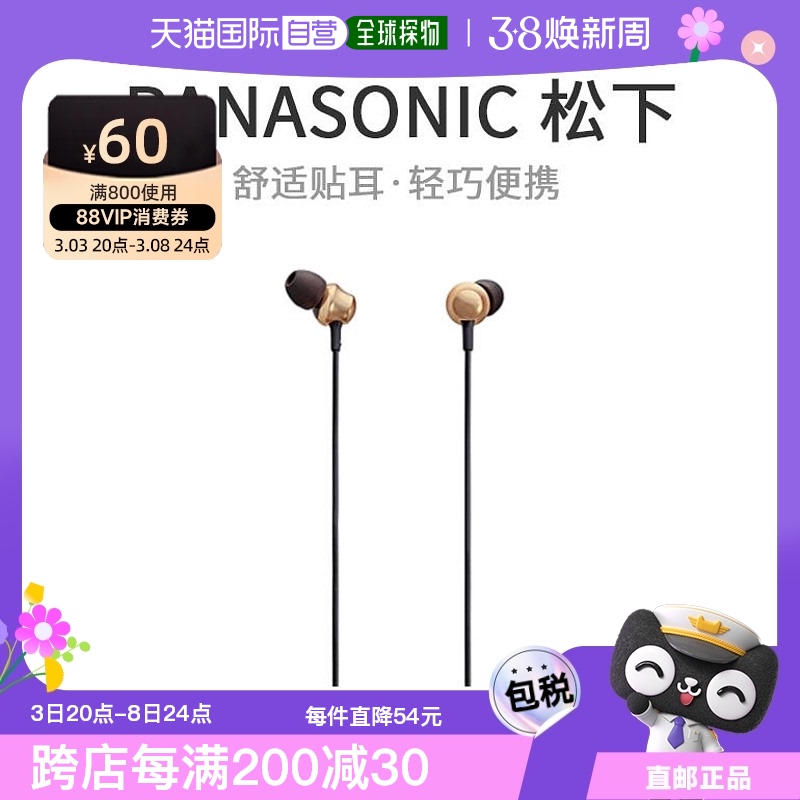 ɫ 8*3*16cm ձֱʡPanasonic¶ʽֻ ɫRP-TCM36636.48Ԫ4(159.12Ԫ/88VIP 95)