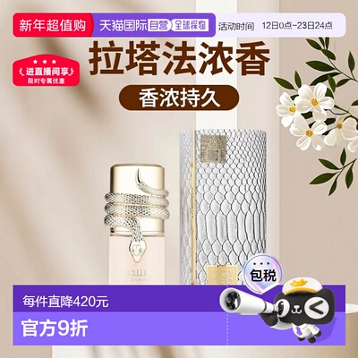 美国直邮M LATTAFA MUSAMAM WHITE INTENSE 3.4OZ EDP拉塔法正品